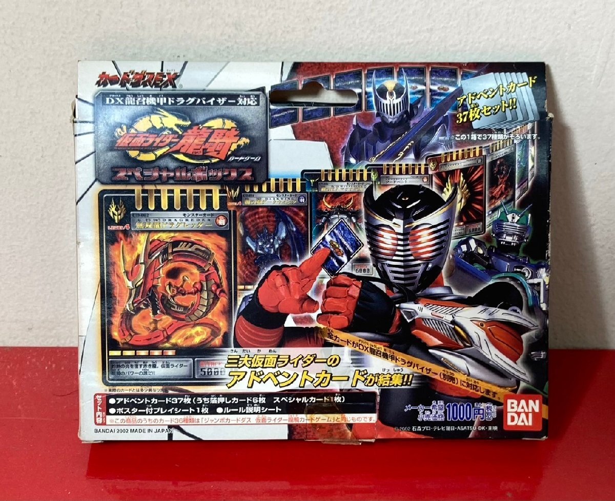 Yahoo!オークション - 仮面ライダー 龍騎 トレカ 第四弾