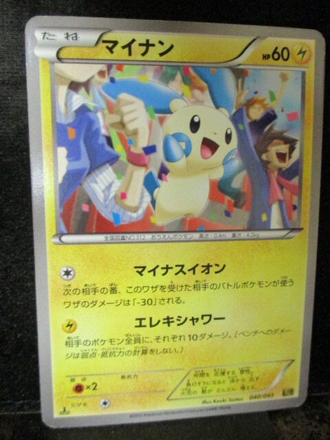 2025年最新】Yahoo!オークション -ポケモンカード マイナンの 2025年最新】Yahoo!オークション -ポケモンカード マイナンの