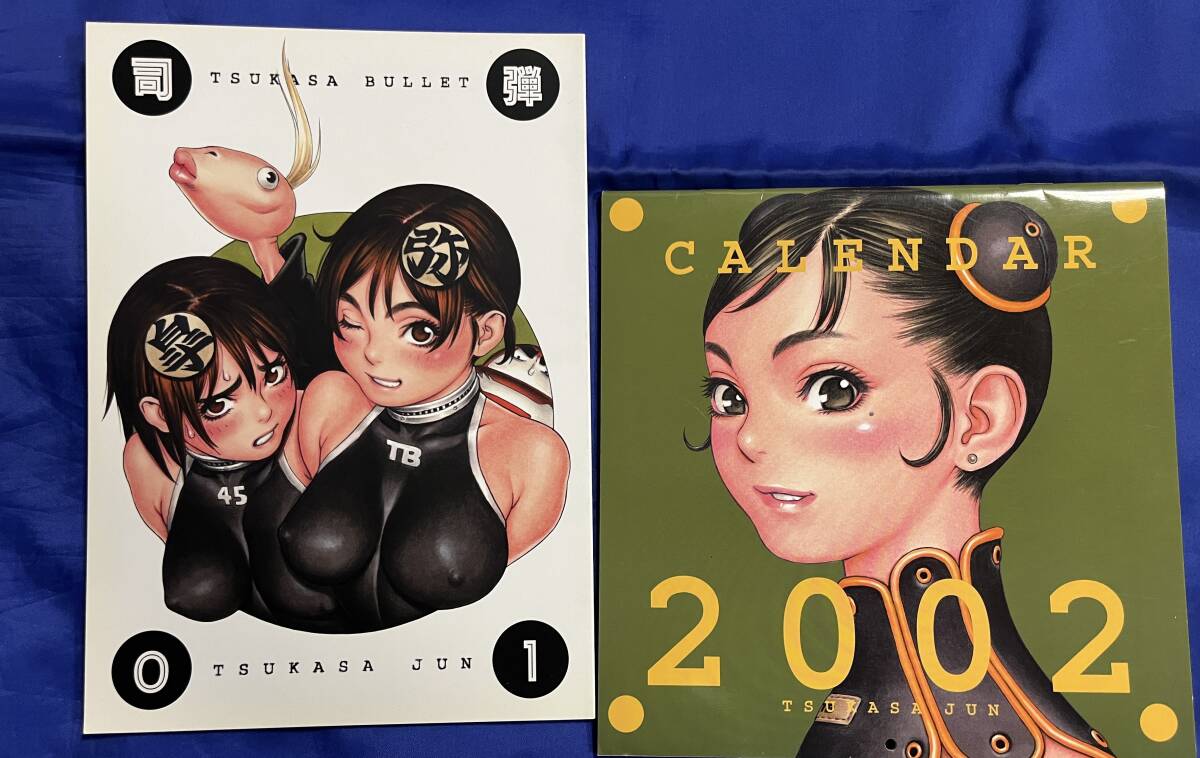 もらって 嬉しい お歳暮 ランキング Yahoo!オークション bullet」の落札相場・落札価格 -「tsukasa その他