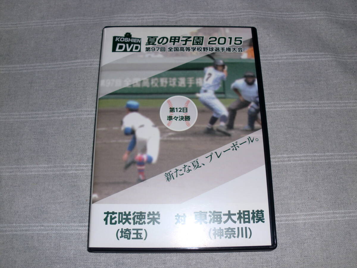 Yahoo!オークション -「夏の甲子園 dvd」の落札相場・落札価格 Yahoo!オークション -「夏の甲子園 dvd」の落札相場・落札価格