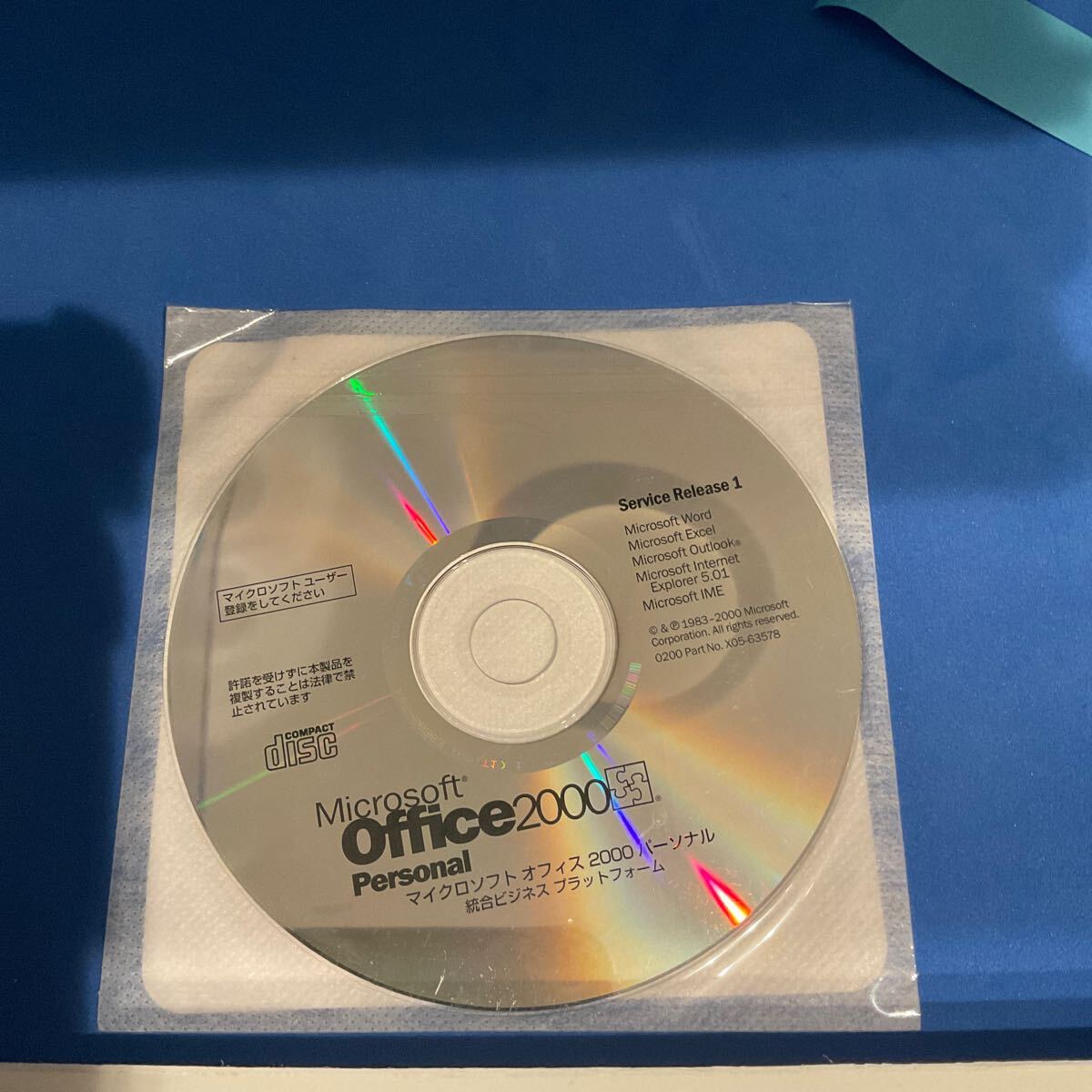 2025年最新】Yahoo!オークション -office 2000 personalの中古品 2025年最新】Yahoo!オークション -office 2000 personalの中古品