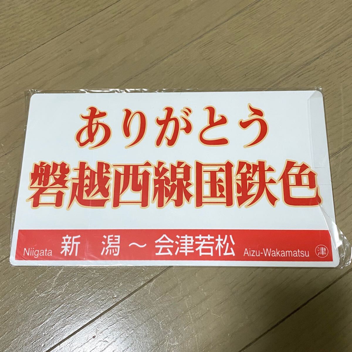 Yahoo!オークション -「鉄道プレート」(JR) (鉄道会社別)の落札 Yahoo!オークション -「鉄道プレート」(JR) (鉄道会社別)の落札