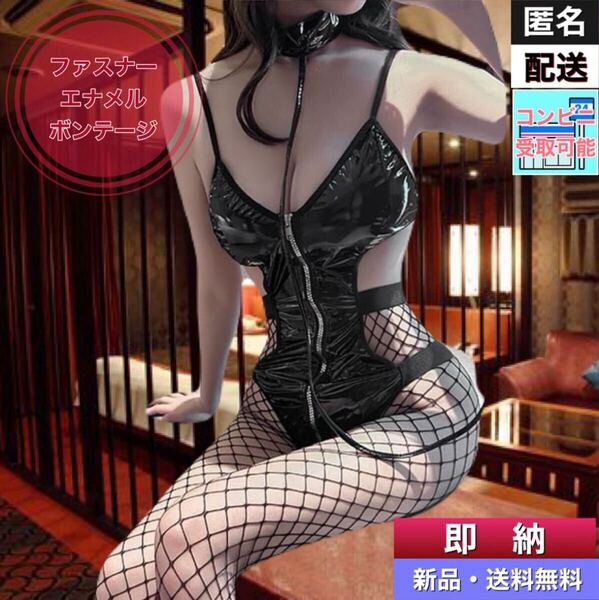 【新品☆コンビニ受取可能】セクシーランジェリー エナメル フェイクレザー ブラック オープンクロッチ コスプレ
