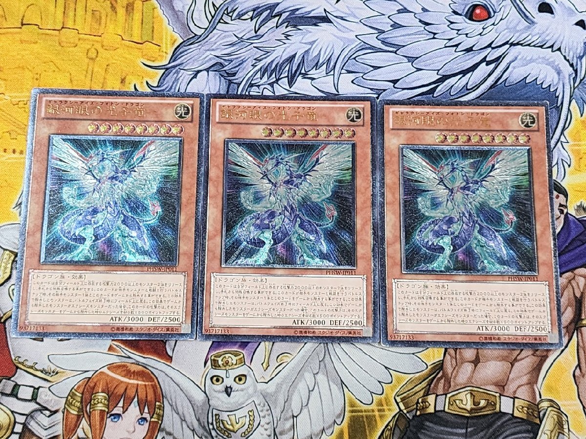 Yahoo!オークション -「銀河眼の光子竜 レリーフ」の落札相場 Yahoo!オークション -「銀河眼の光子竜 レリーフ」の落札相場