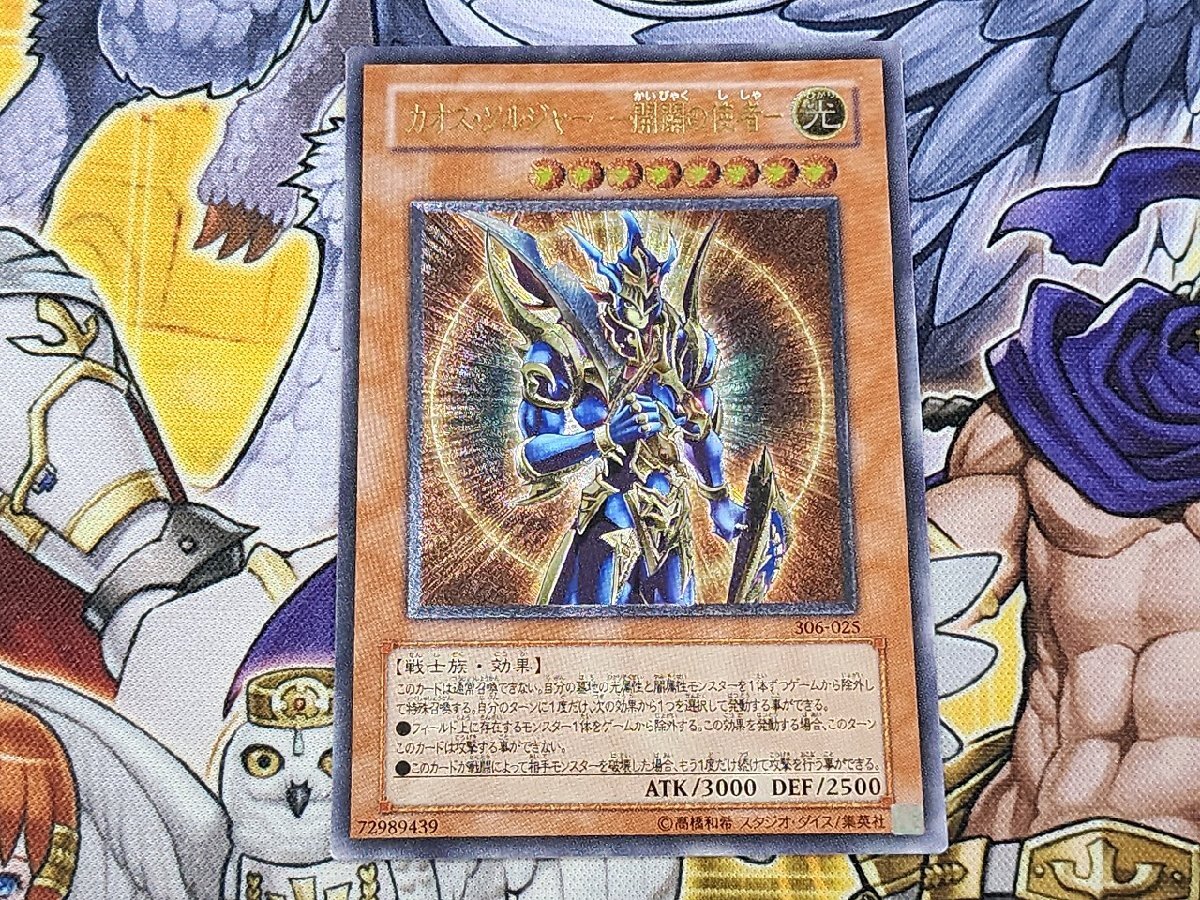 Yahoo!オークション -「遊戯王 混沌を制す者」の落札相場・落札価格 Yahoo!オークション -「遊戯王 混沌を制す者」の落札相場・落札価格