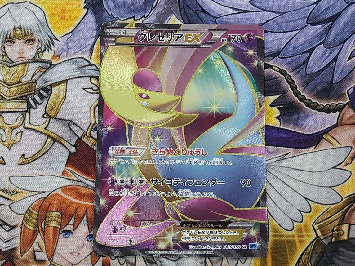 Yahoo!オークション -「ポケモンカード クレセリアex」の落札 Yahoo!オークション -「ポケモンカード クレセリアex」の落札