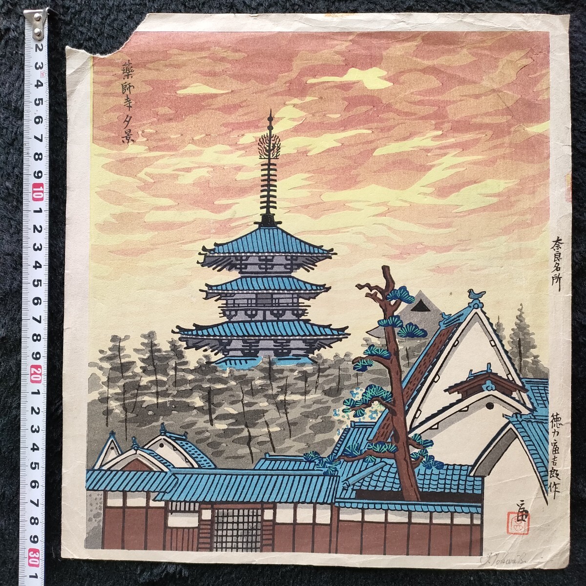 2025年最新】Yahoo!オークション -徳力富吉郎(木版画)の中古品 2025年最新】Yahoo!オークション -徳力富吉郎(木版画)の中古品