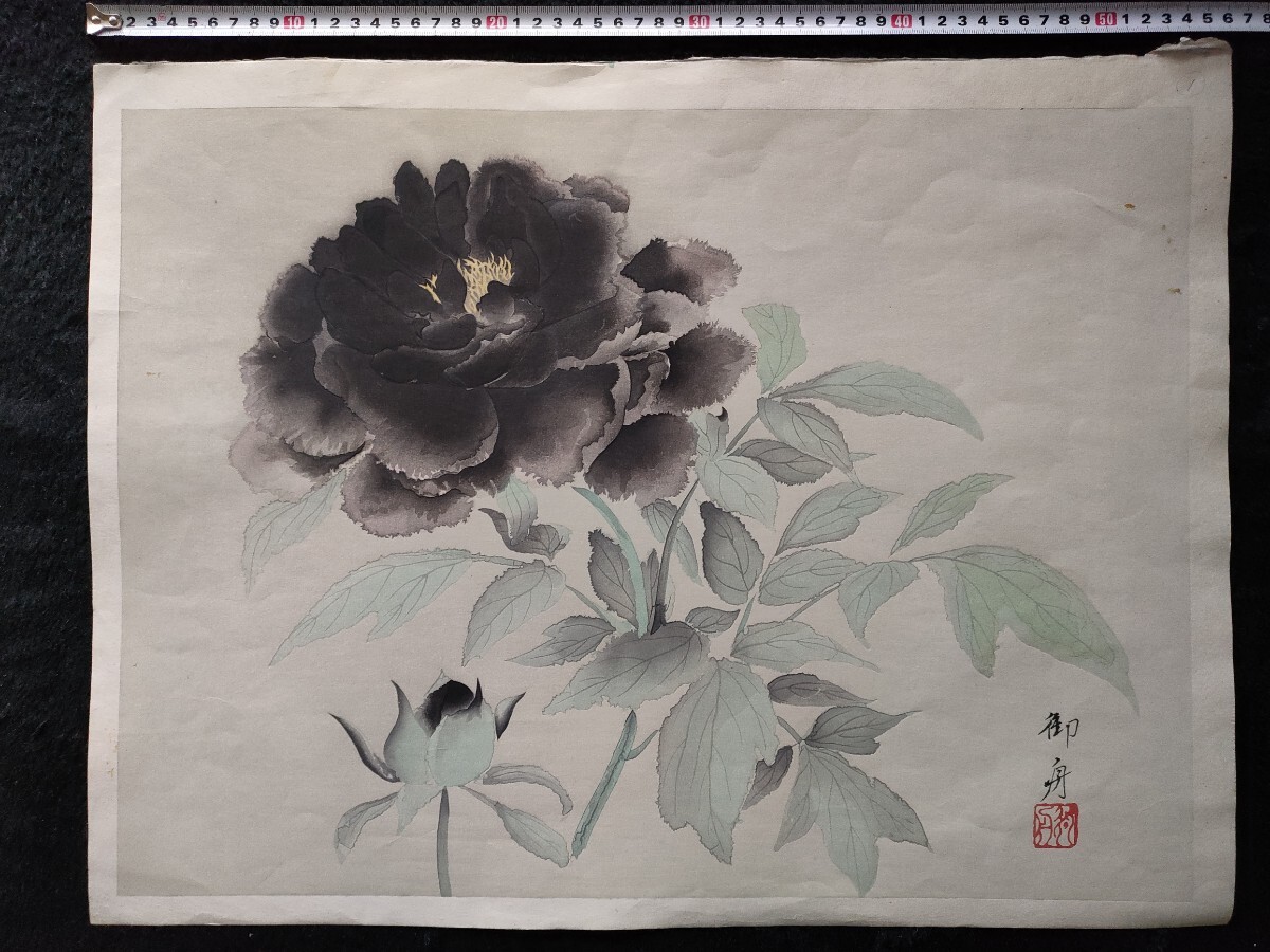 Yahoo!オークション -「速水御舟」(版画) (美術品)の落札相場 Yahoo!オークション -「速水御舟」(版画) (美術品)の落札相場