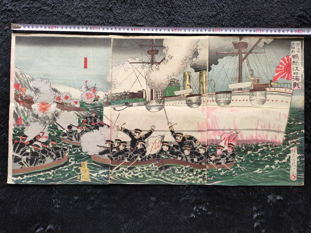 2025年最新】Yahoo!オークション -日清戦争 版画(浮世絵、版画 2025年最新】Yahoo!オークション -日清戦争 版画(浮世絵、版画