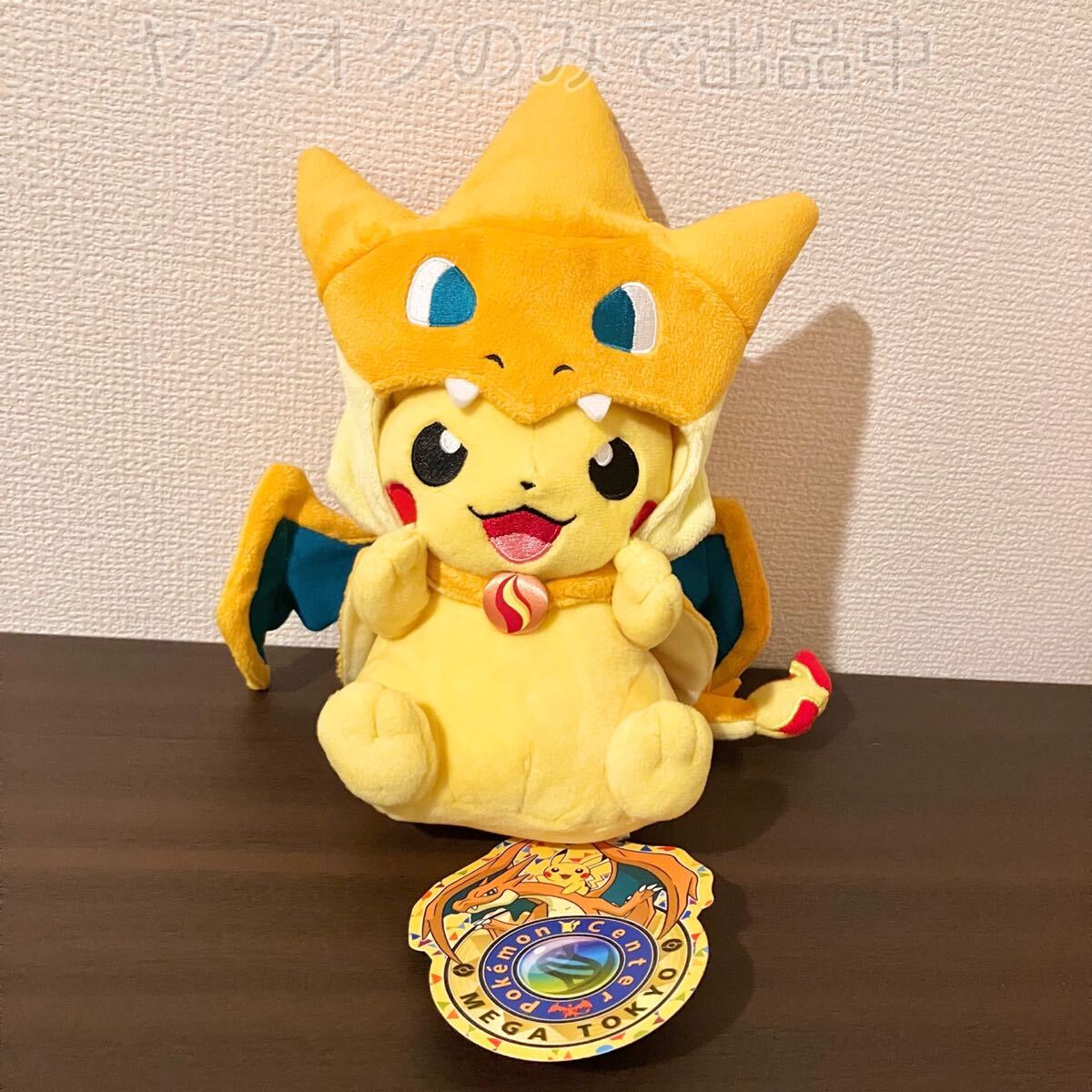 Yahoo!オークション -「メガトウキョー ピカチュウぬいぐるみ Yahoo!オークション -「メガトウキョー ピカチュウぬいぐるみ