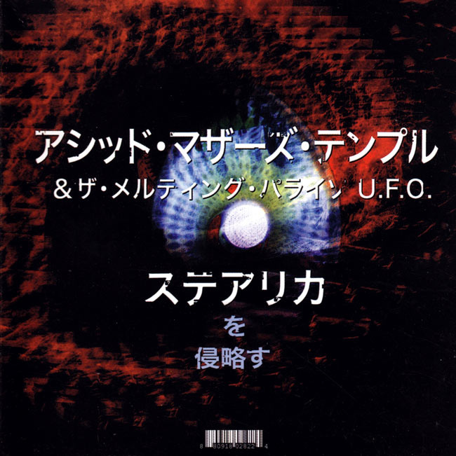 Yahoo!オークション -「acid mothers temple」(音楽) の落札相場