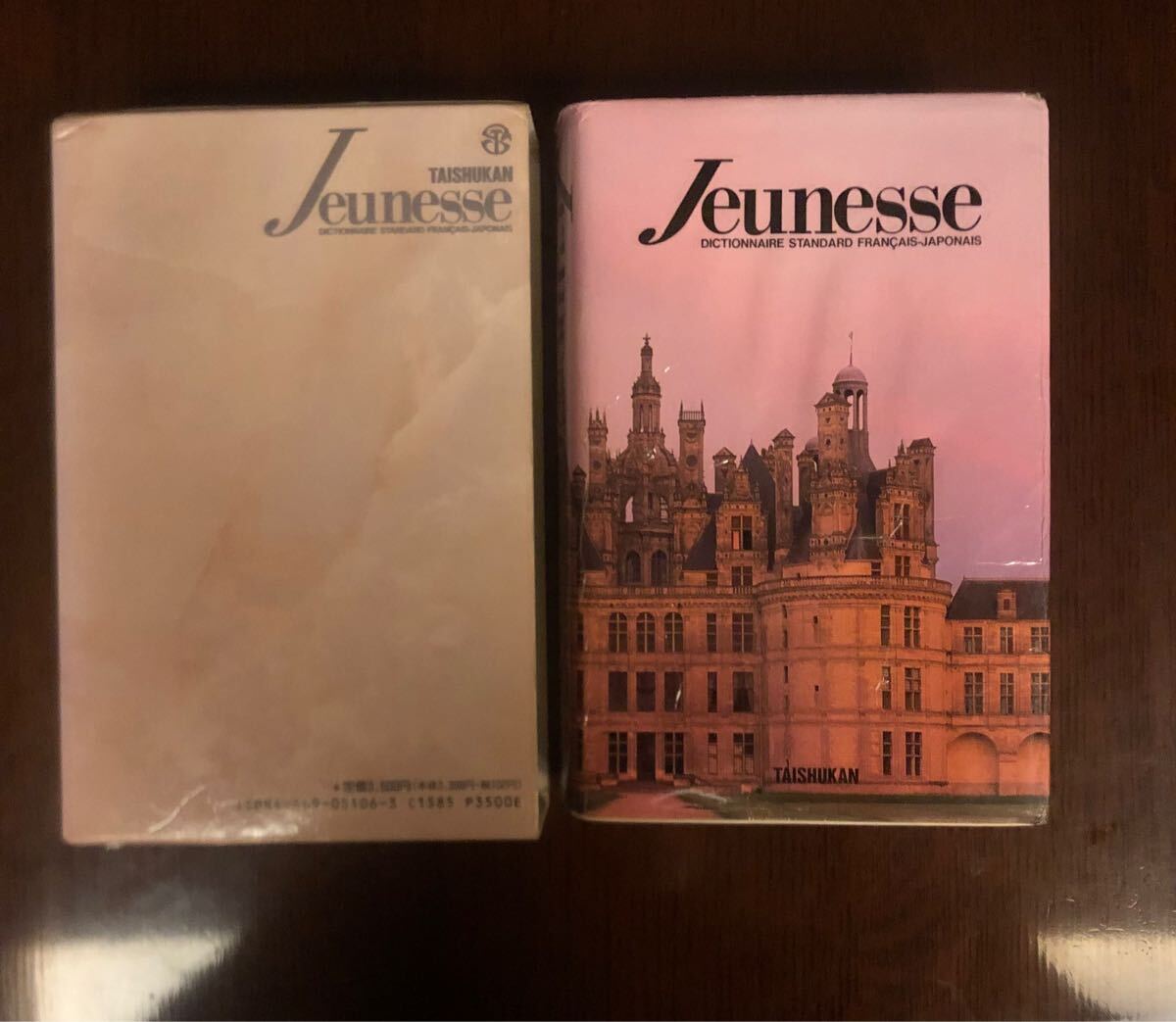 2025年最新】Yahoo!オークション - 辞書(フランス語)の中古品 2025年最新】Yahoo!オークション - 辞書(フランス語)の中古品