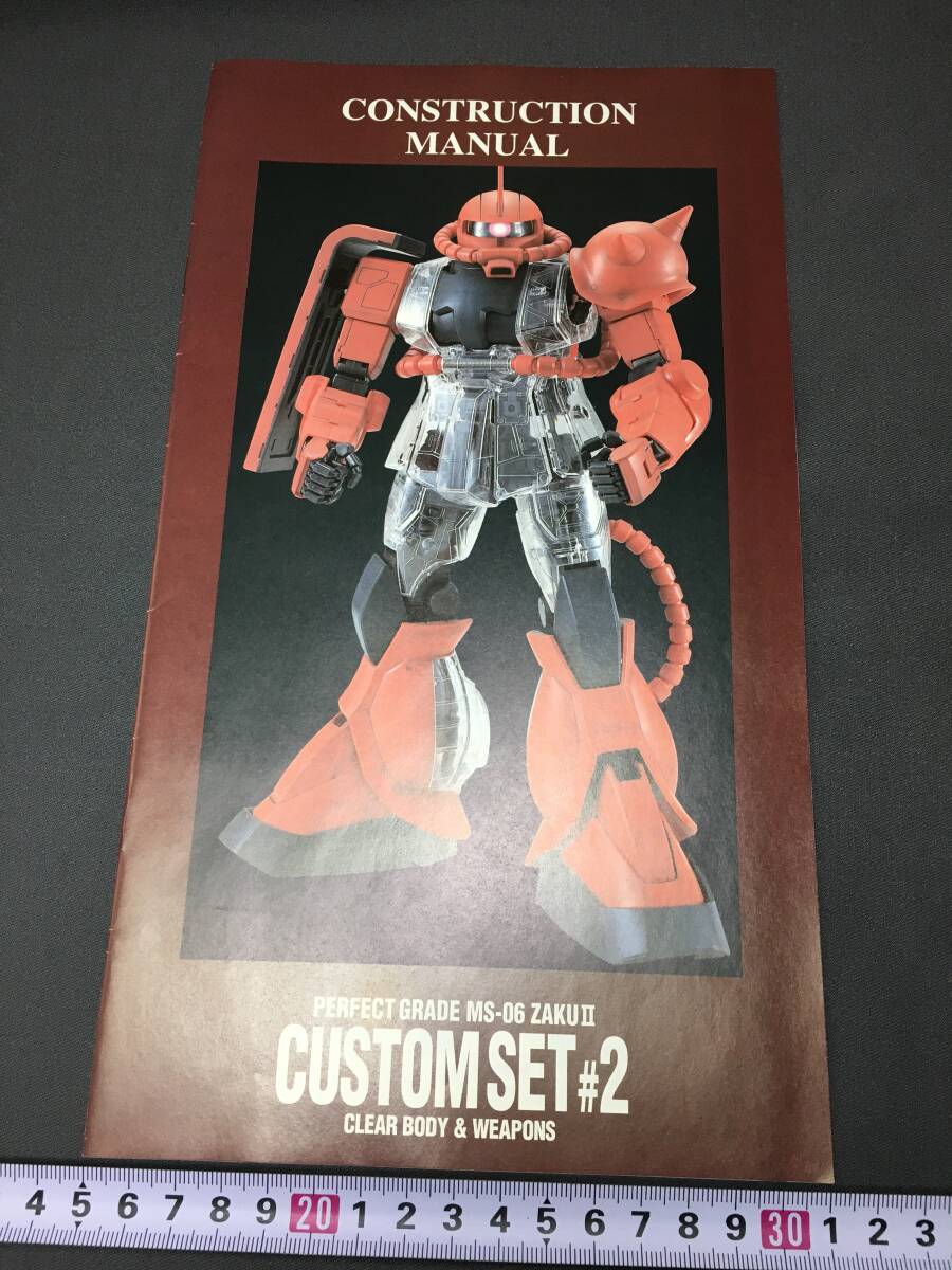2025年最新】Yahoo!オークション -pg ガンダム カスタムセットの 2025年最新】Yahoo!オークション -pg ガンダム カスタムセットの