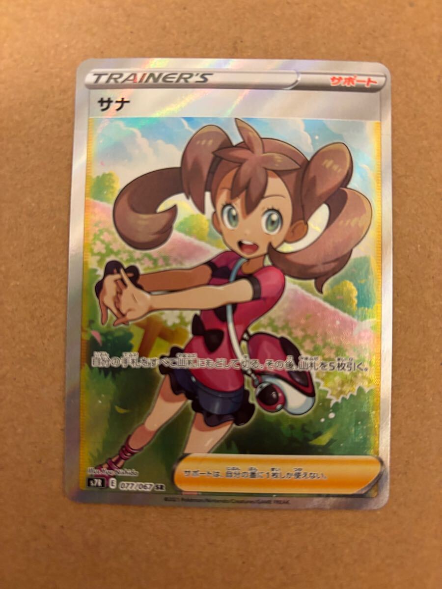 Yahoo!オークション -「サナ sr ポケモン」の落札相場・落札価格 Yahoo!オークション -「サナ sr ポケモン」の落札相場・落札価格