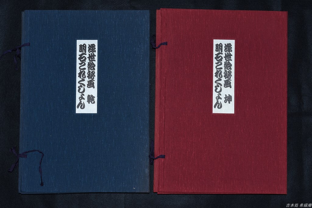 Yahoo!オークション -「明石」(その他) (浮世絵、版画)の落札 Yahoo!オークション -「明石」(その他) (浮世絵、版画)の落札