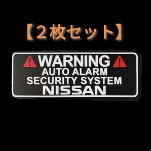 【送料無料/2枚組】ニッサン ドラレコ セキュリティ シール ワーニング 日産 ステッカー N2-W 横:約90mm × 縦:約31mm