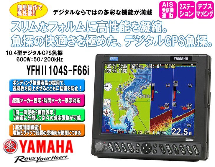 Yahoo!オークション -「ヤマハ gps魚探」(モニター10型~) (魚群 Yahoo!オークション -「ヤマハ gps魚探」(モニター10型~) (魚群