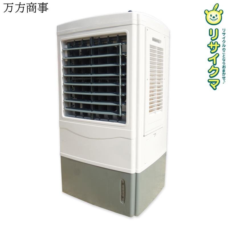 2025年最新】Yahoo!オークション -業務用 冷風機の中古品・新品 2025年最新】Yahoo!オークション -業務用 冷風機の中古品・新品