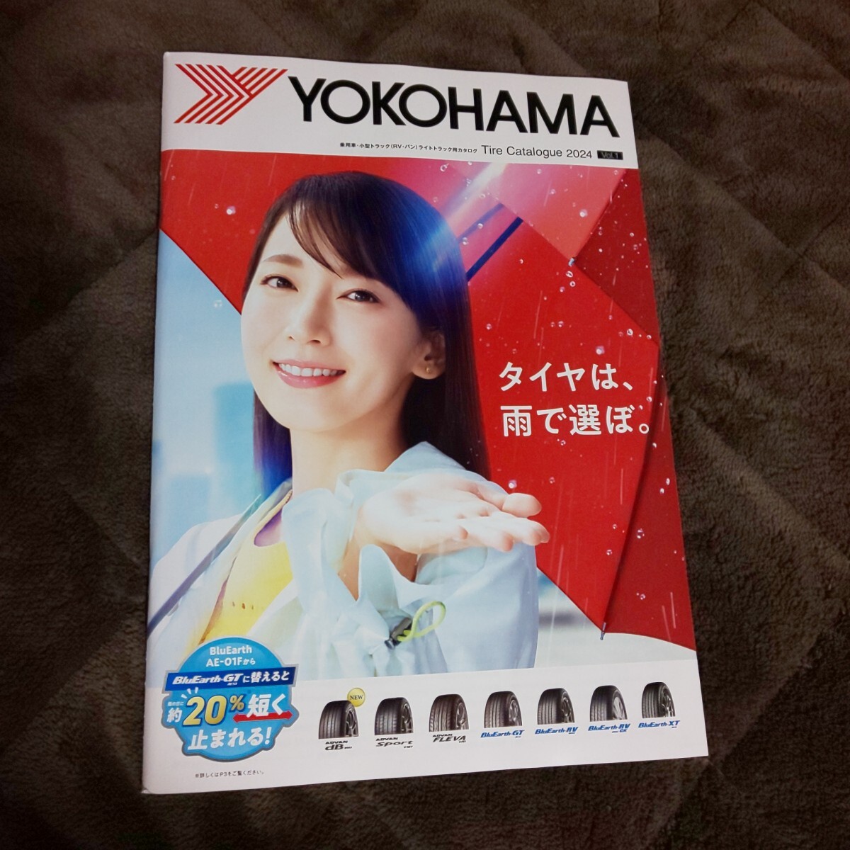 Amazon.co.jp: ヨコハマタイヤ 吉岡里帆 横幕 ホビーグッズ
