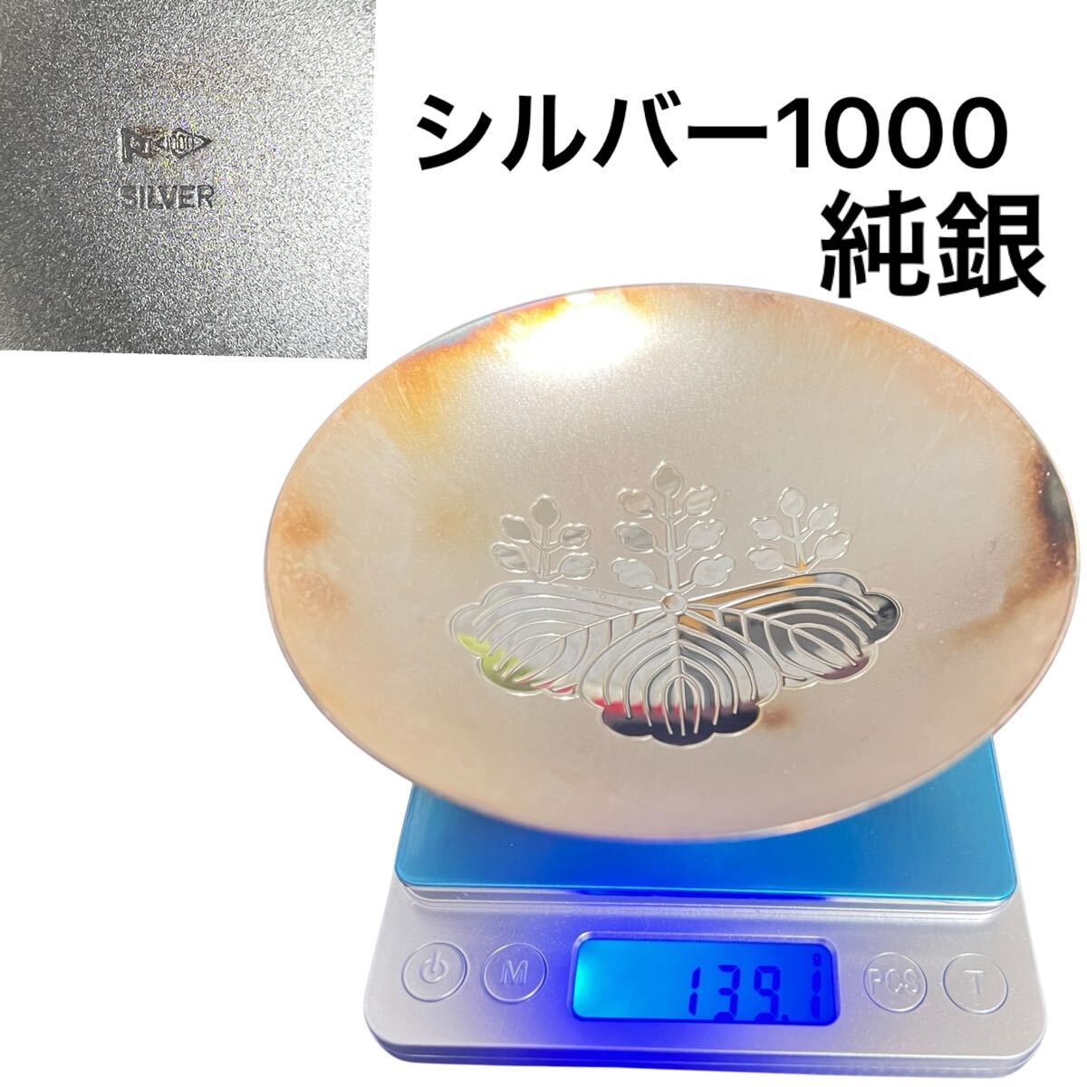 Yahoo!オークション -「内閣総理大臣 銀杯」(その他) (銀製)の Yahoo!オークション -「内閣総理大臣 銀杯」(その他) (銀製)の