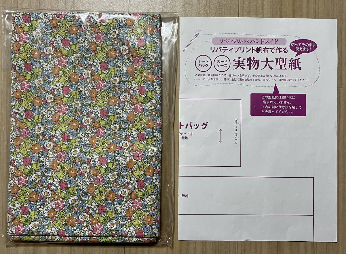 Yahoo!オークション -「リバティプリントでハンドメイド」の落札 Yahoo!オークション -「リバティプリントでハンドメイド」の落札