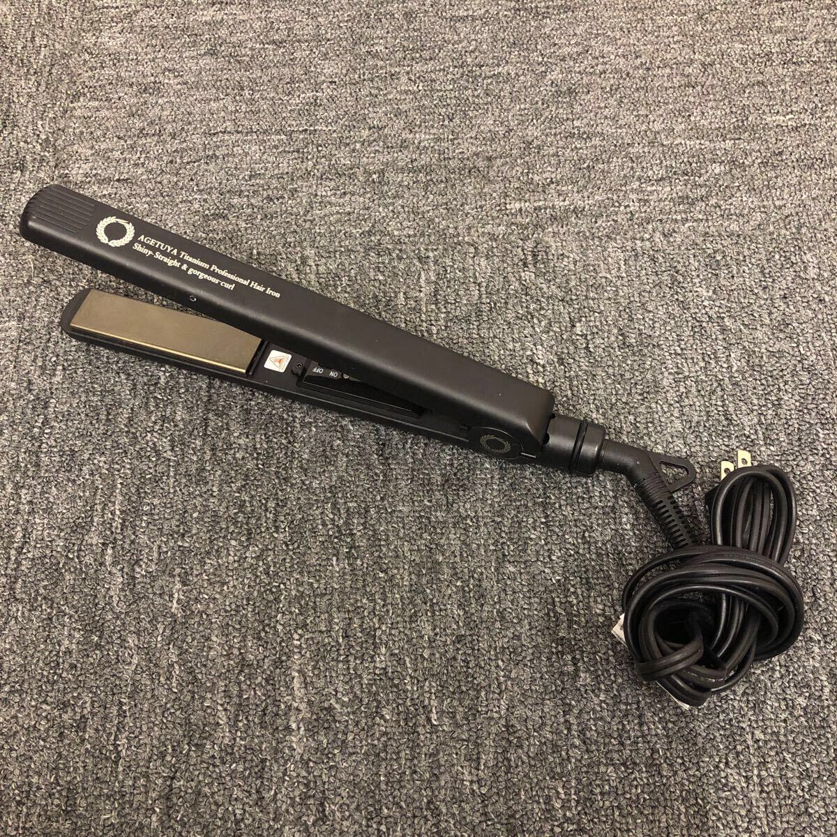 即決 AGETUYA ヘアアイロン HS260-B2