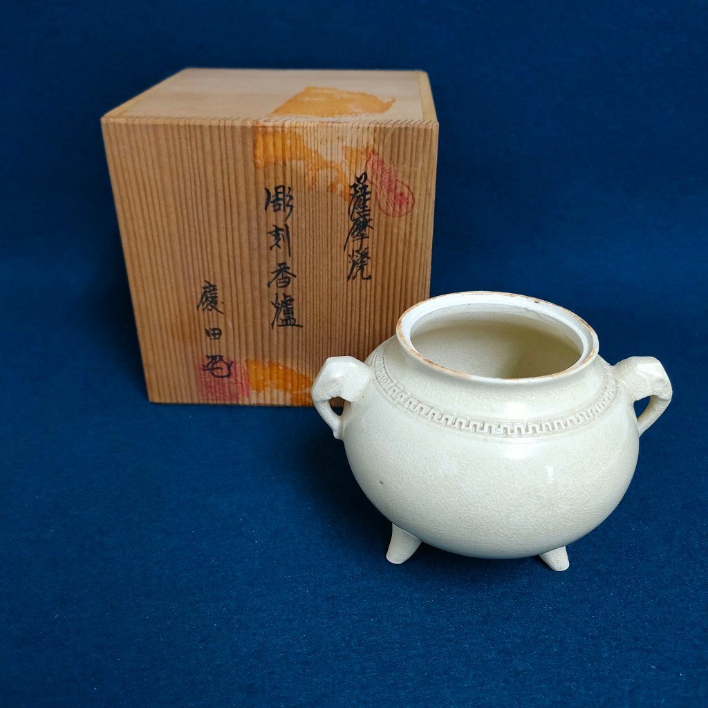 2025年最新】Yahoo!オークション -薩摩焼 香炉(薩摩)の中古品 2025年最新】Yahoo!オークション -薩摩焼 香炉(薩摩)の中古品