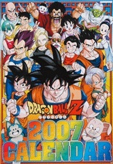 Yahoo!オークション -「ドラゴンボール z カレンダー」の落札 Yahoo!オークション -「ドラゴンボール z カレンダー」の落札