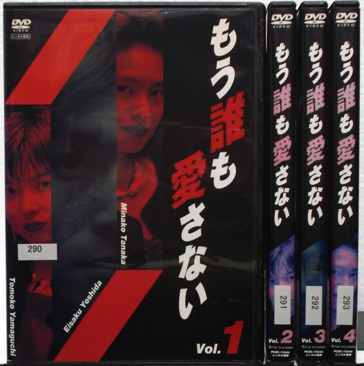Yahoo!オークション -「もう誰も愛さない dvd」の落札相場・落札価格
