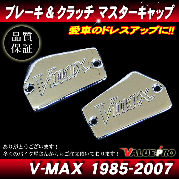 2025年最新】Yahoo!オークション -vmax 1200 クラッチの中古品 2025年最新】Yahoo!オークション -vmax 1200 クラッチの中古品