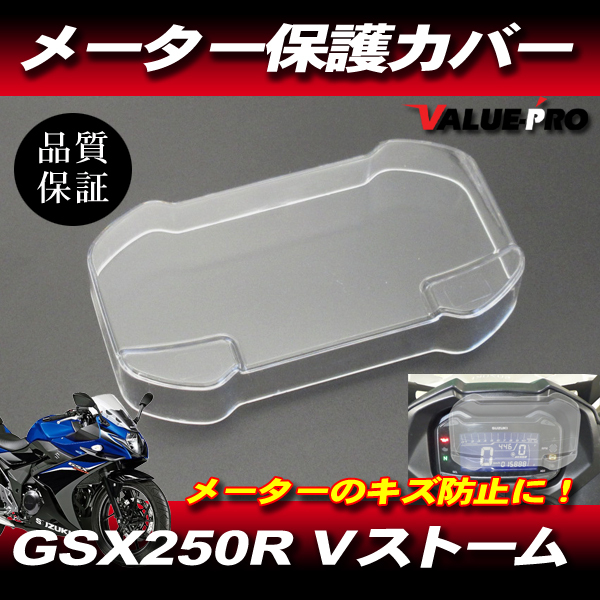 2025年最新】Yahoo!オークション -スズキgsx250r(メーター)の 2025年最新】Yahoo!オークション -スズキgsx250r(メーター)の