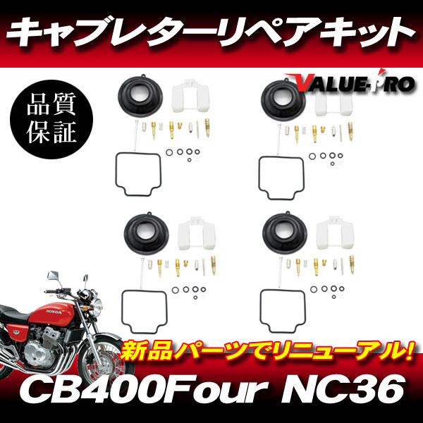 2025年最新】Yahoo!オークション -cb400four nc36 パーツ(パーツ)の中古品・新品・未使用品一覧 2025年最新】Yahoo!オークション -cb400four nc36 パーツ(パーツ)の中古品・新品・未使用品一覧