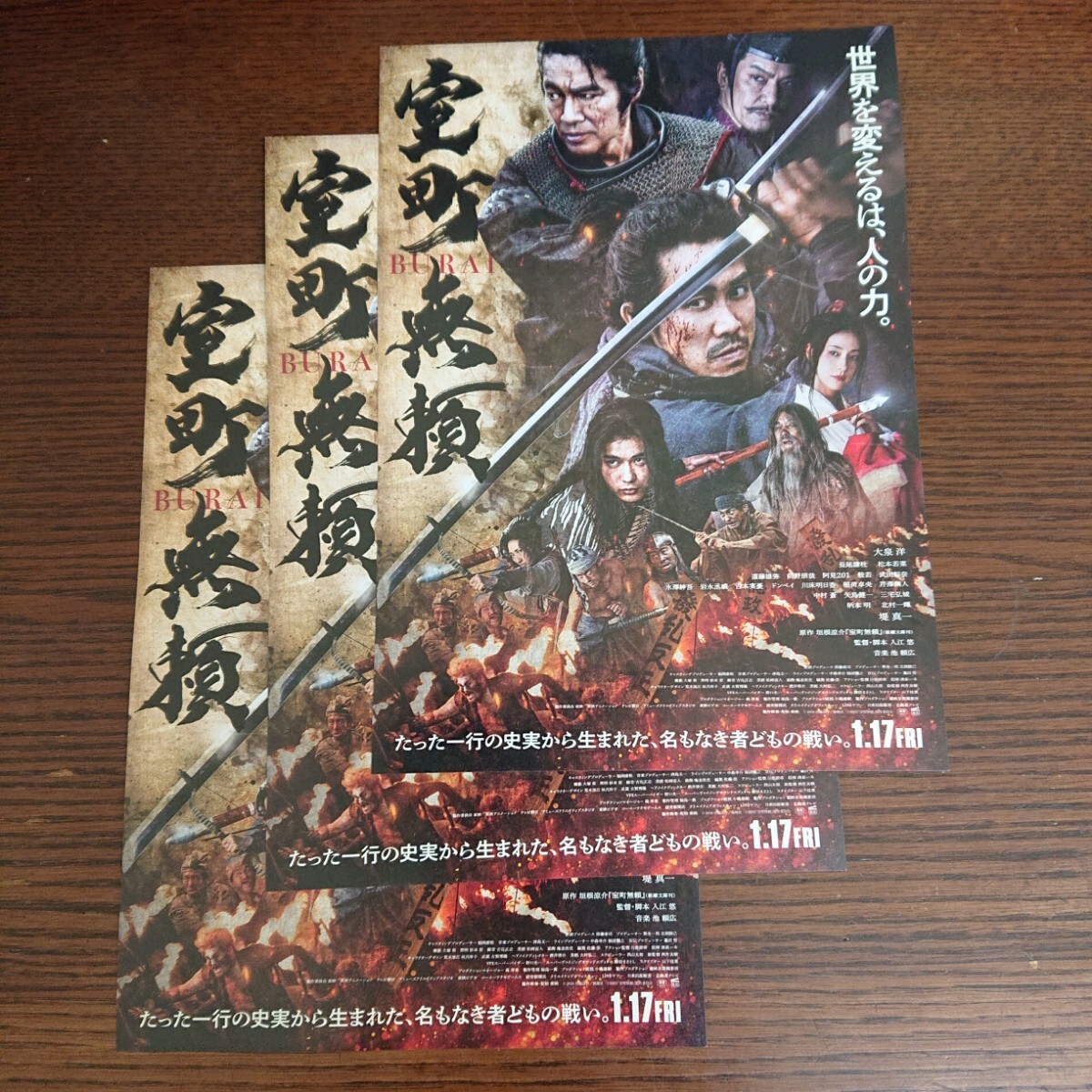 見事な創造力 2025年最新】Yahoo!オークション -#室町無頼の中古品・新品・未 タレント・お笑い芸人