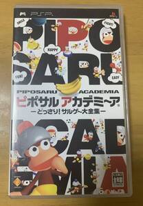 ピポサル アカデミーア どっさり! サルゲー大全集 PSP