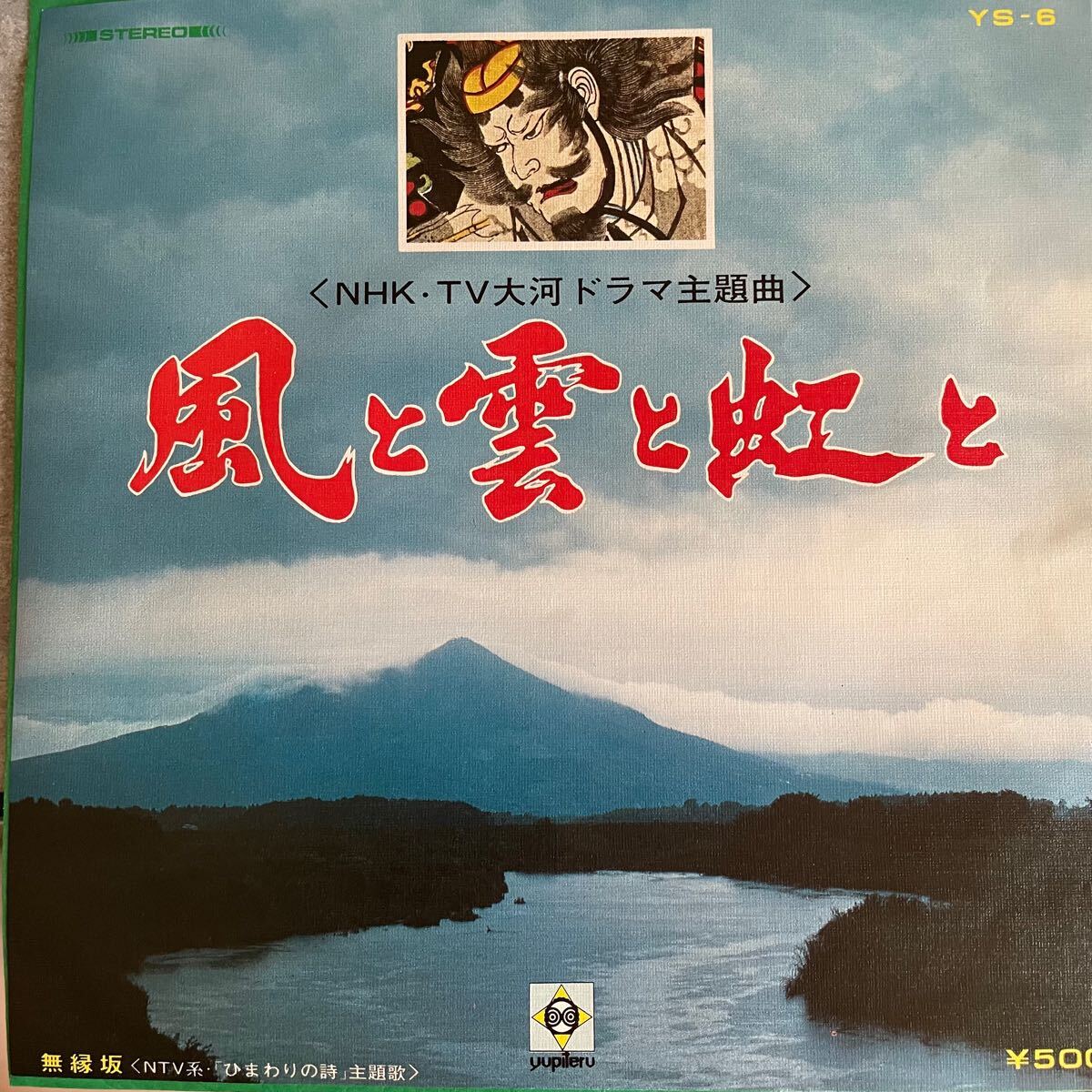 2025年最新】Yahoo!オークション -山本直純の中古品・新品・未 2025年最新】Yahoo!オークション -山本直純の中古品・新品・未