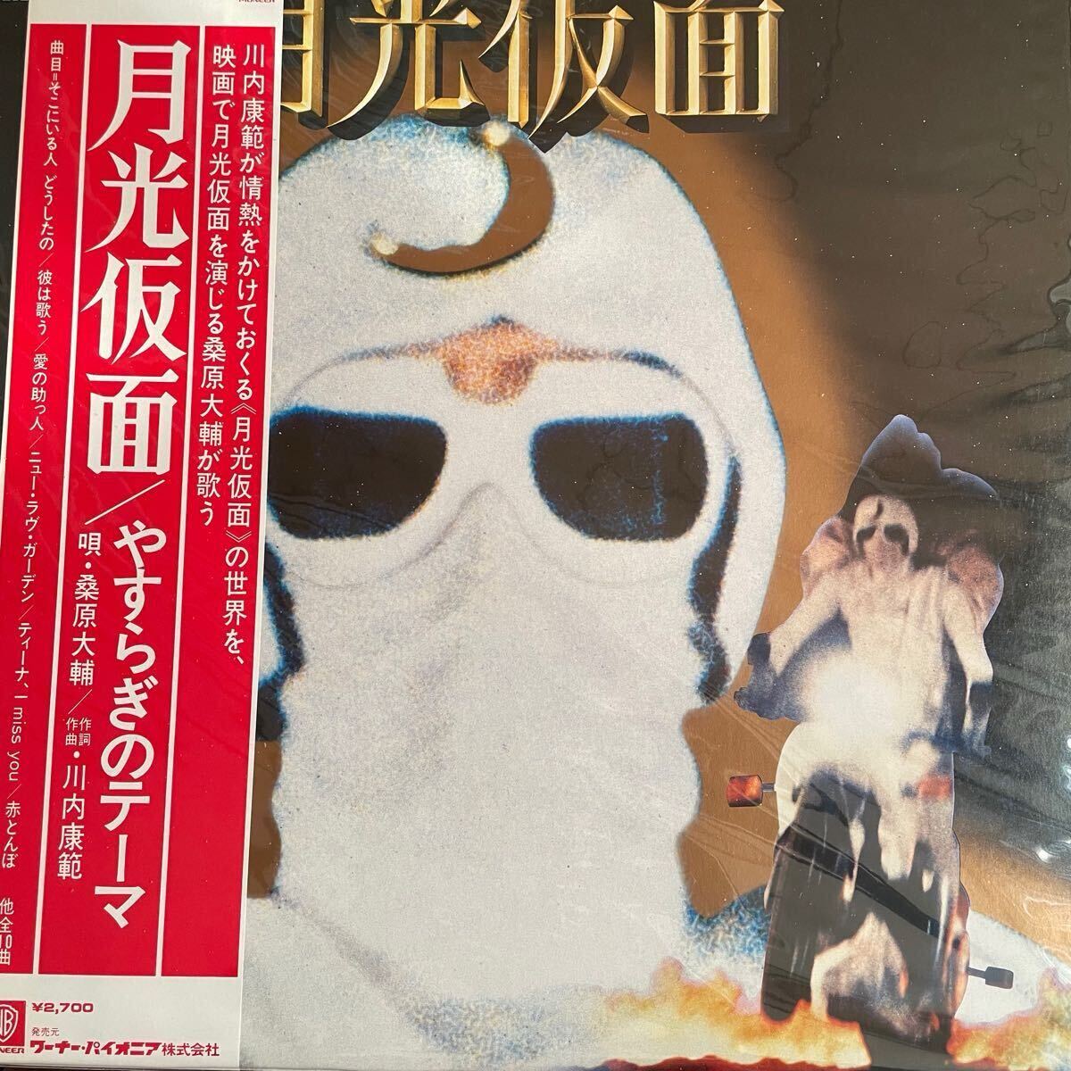 2025年最新】Yahoo!オークション -映画月光仮面の中古品・新品