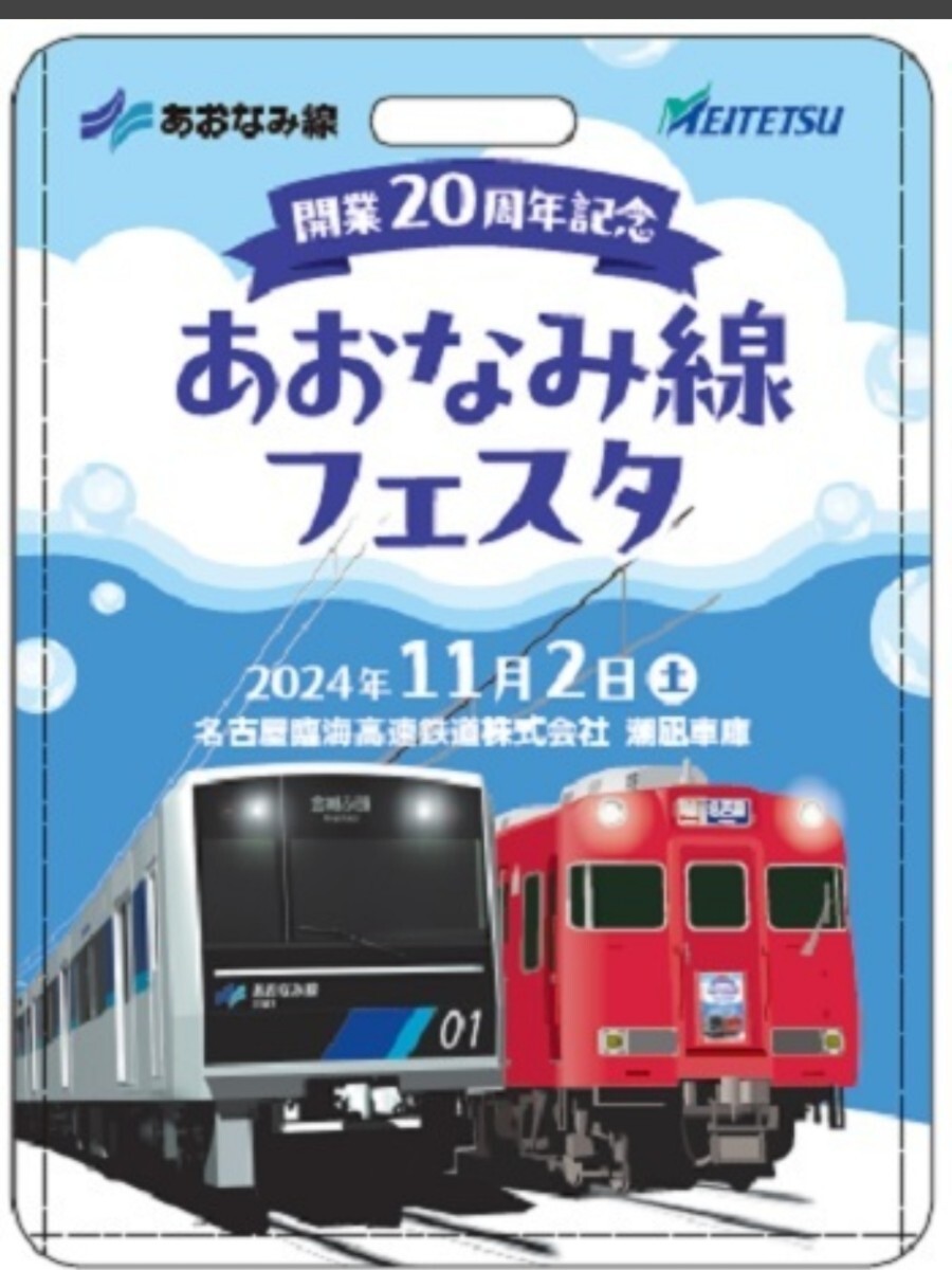 Yahoo!オークション -「名古屋臨海鉄道」の落札相場・落札価格 Yahoo!オークション -「名古屋臨海鉄道」の落札相場・落札価格