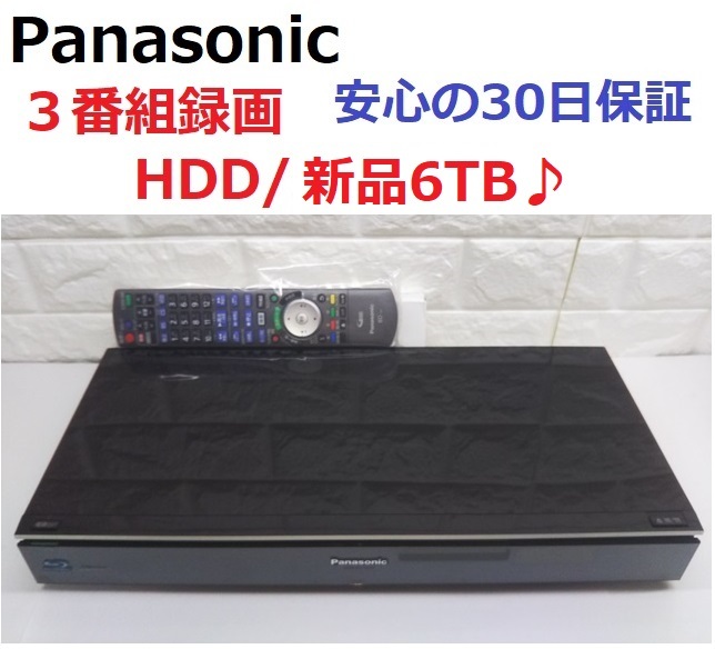 Yahoo!オークション -「dmr-bzt920」の落札相場・落札価格 Yahoo!オークション -「dmr-bzt920」の落札相場・落札価格