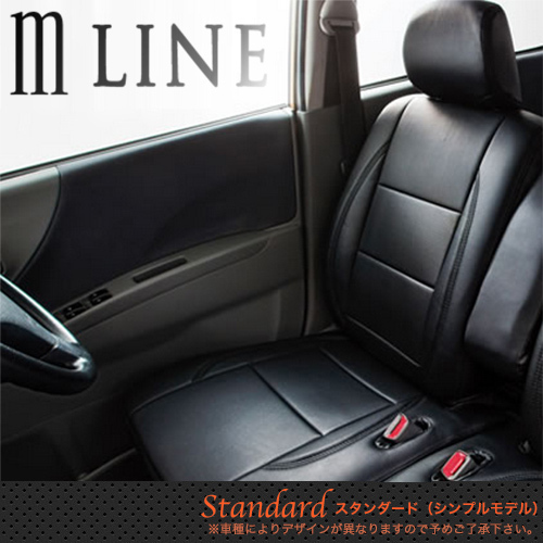 mLINE(エムライン) シートカバー セレナ(HC26/HFC26/NC26) 6412/スタンダードタイプ Standard