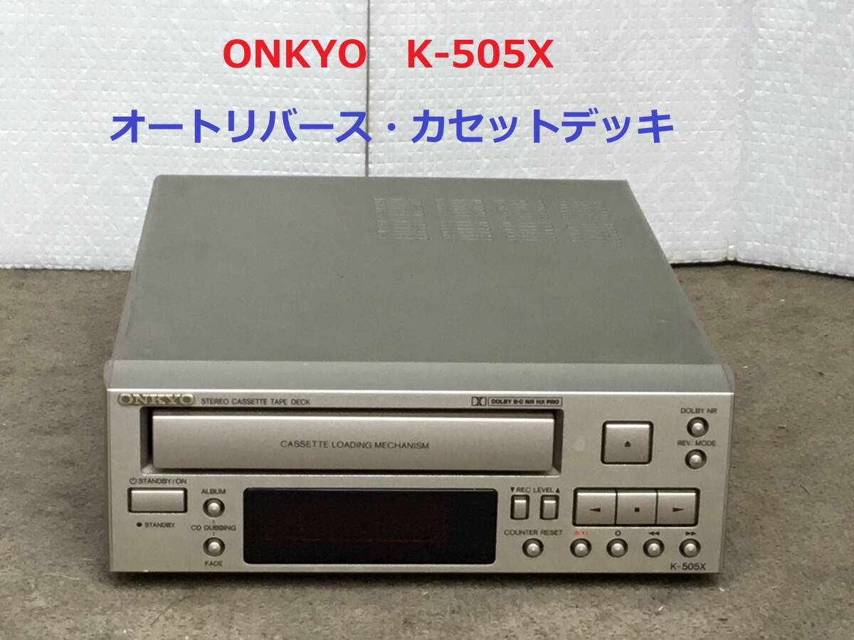 Yahoo!オークション -「onkyo k-505x」の落札相場・落札価格 Yahoo!オークション -「onkyo k-505x」の落札相場・落札価格
