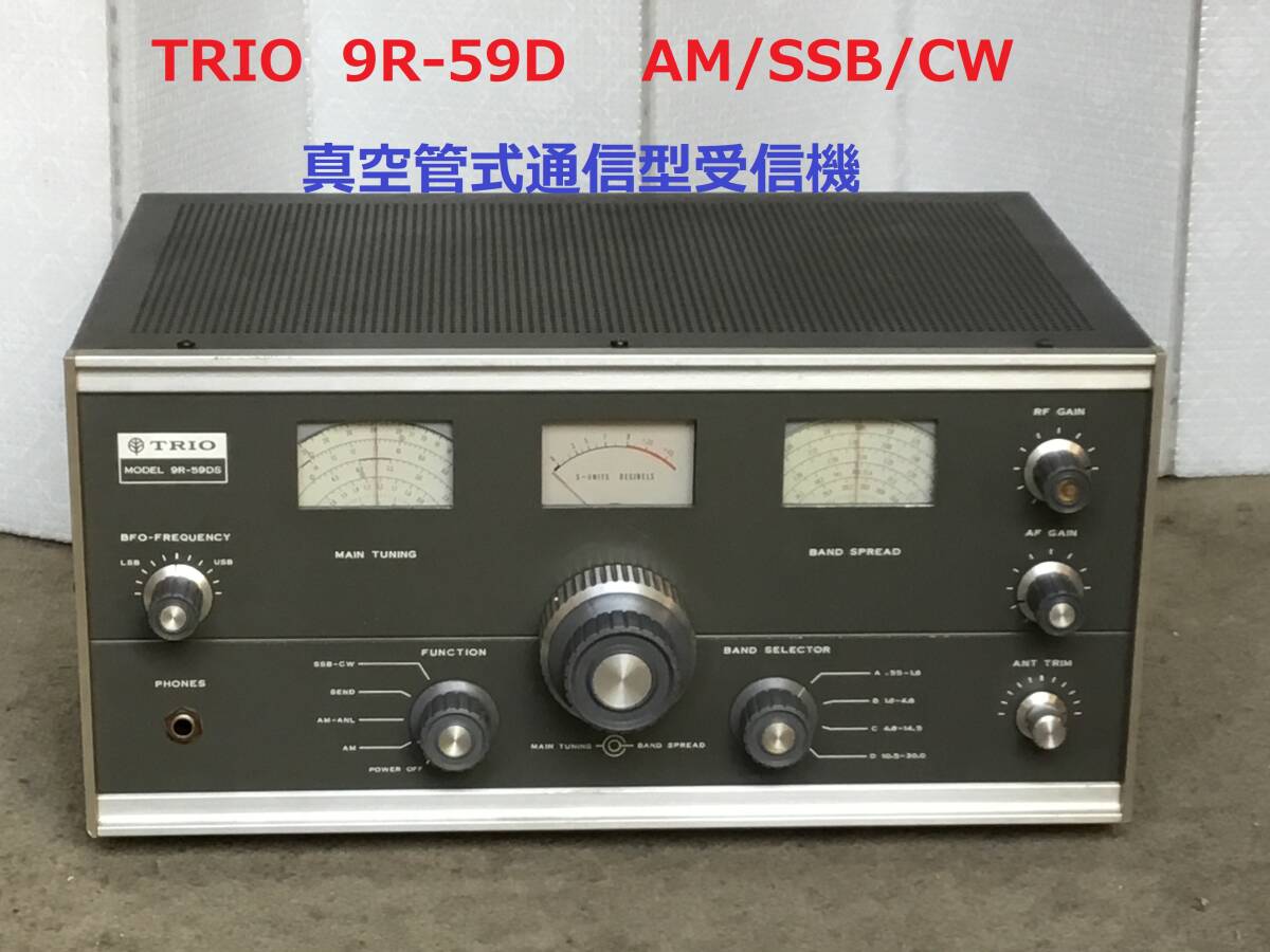 Yahoo!オークション -「trio 9r-59d」の落札相場・落札価格 Yahoo!オークション -「trio 9r-59d」の落札相場・落札価格