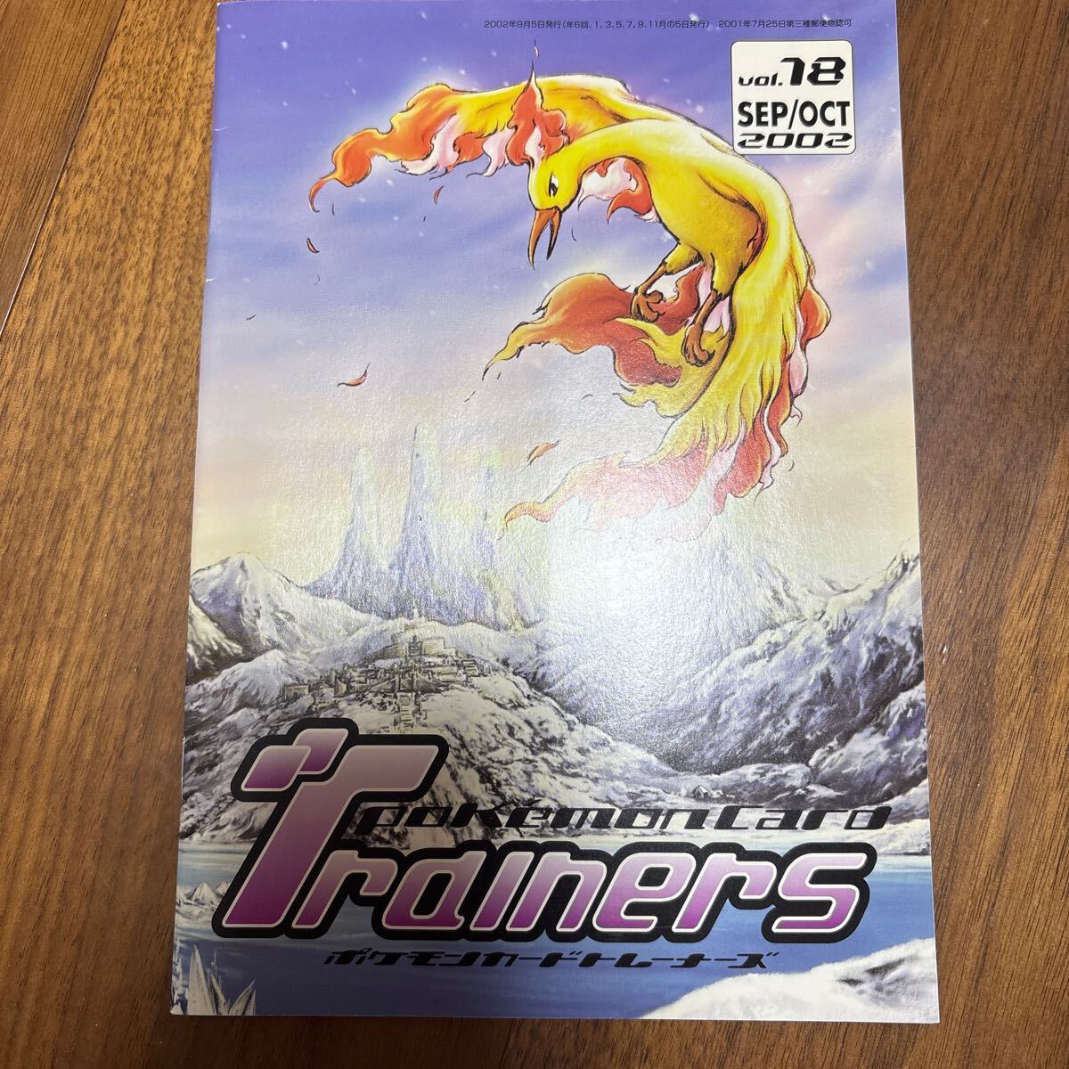 Yahoo!オークション -「vol.18」(ポケモンカードゲーム Yahoo!オークション -「vol.18」(ポケモンカードゲーム