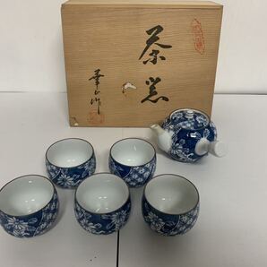 127 未使用 茶器 5脚 セット 華山
