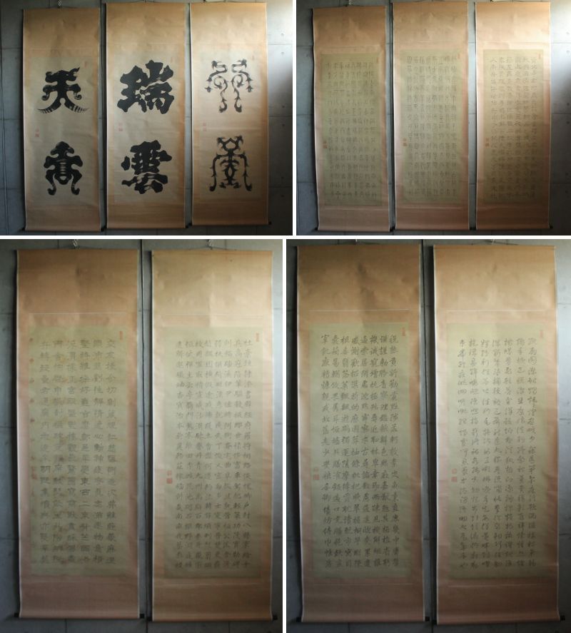 2025年最新】Yahoo!オークション -藤原)(掛軸)の中古品・新品 2025年最新】Yahoo!オークション -藤原)(掛軸)の中古品・新品