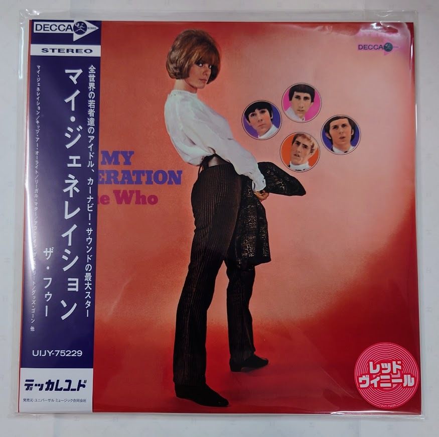Yahoo!オークション -「the who my generation」(レコード) の Yahoo!オークション -「the who my generation」(レコード) の