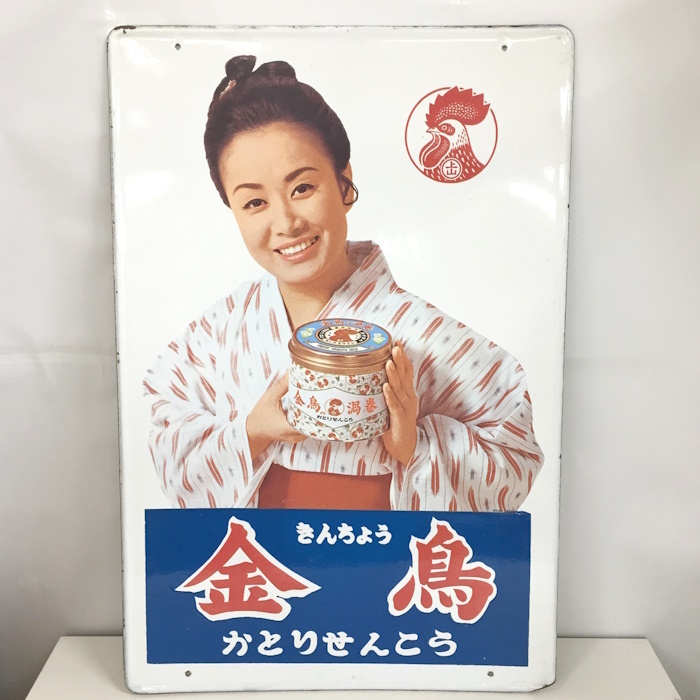 Yahoo!オークション -「蚊取り線香 金鳥」(アンティーク Yahoo!オークション -「蚊取り線香 金鳥」(アンティーク
