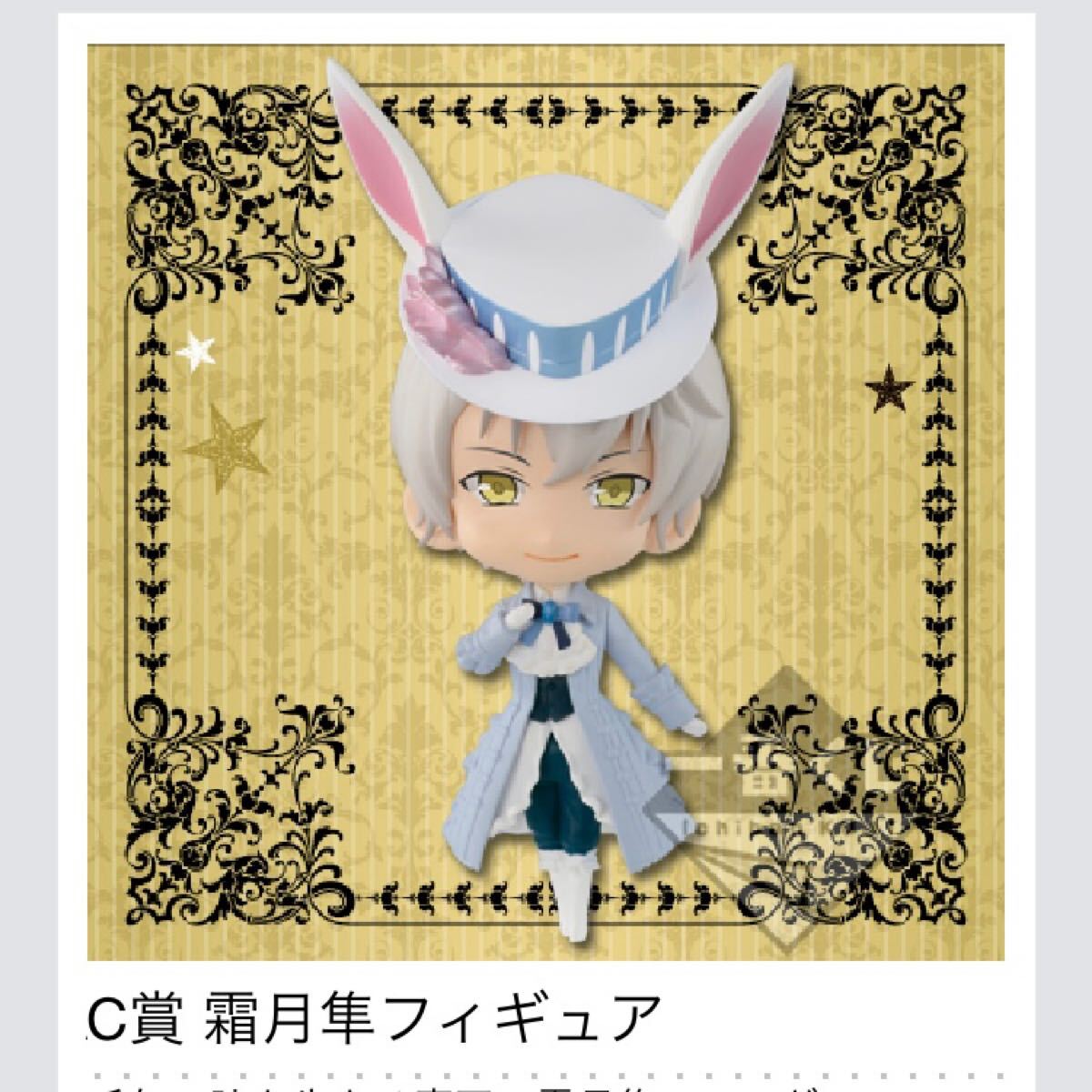 2025年最新】Yahoo!オークション -ツキウタ。 霜月隼の中古品