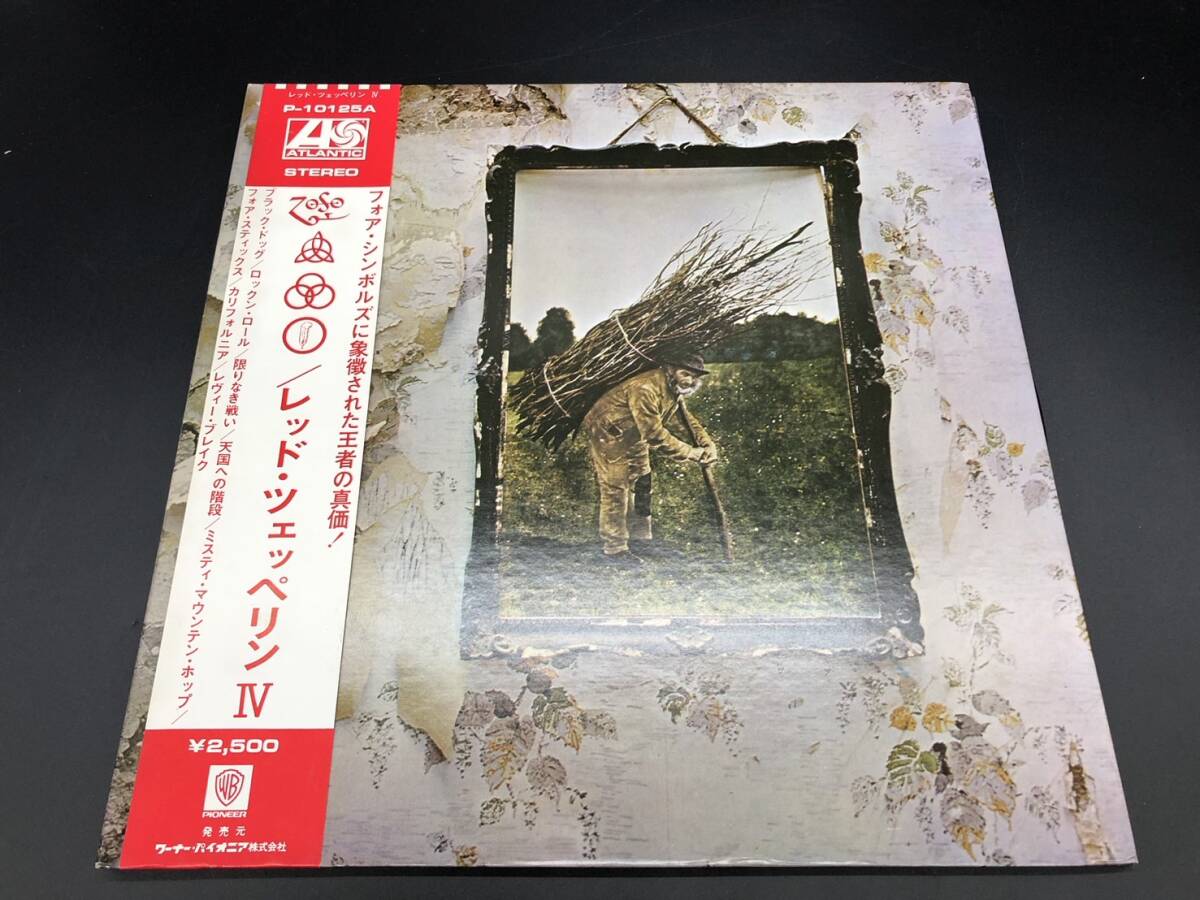 2025年最新】Yahoo!オークション -led zeppelin iv(レコード)の 2025年最新】Yahoo!オークション -led zeppelin iv(レコード)の