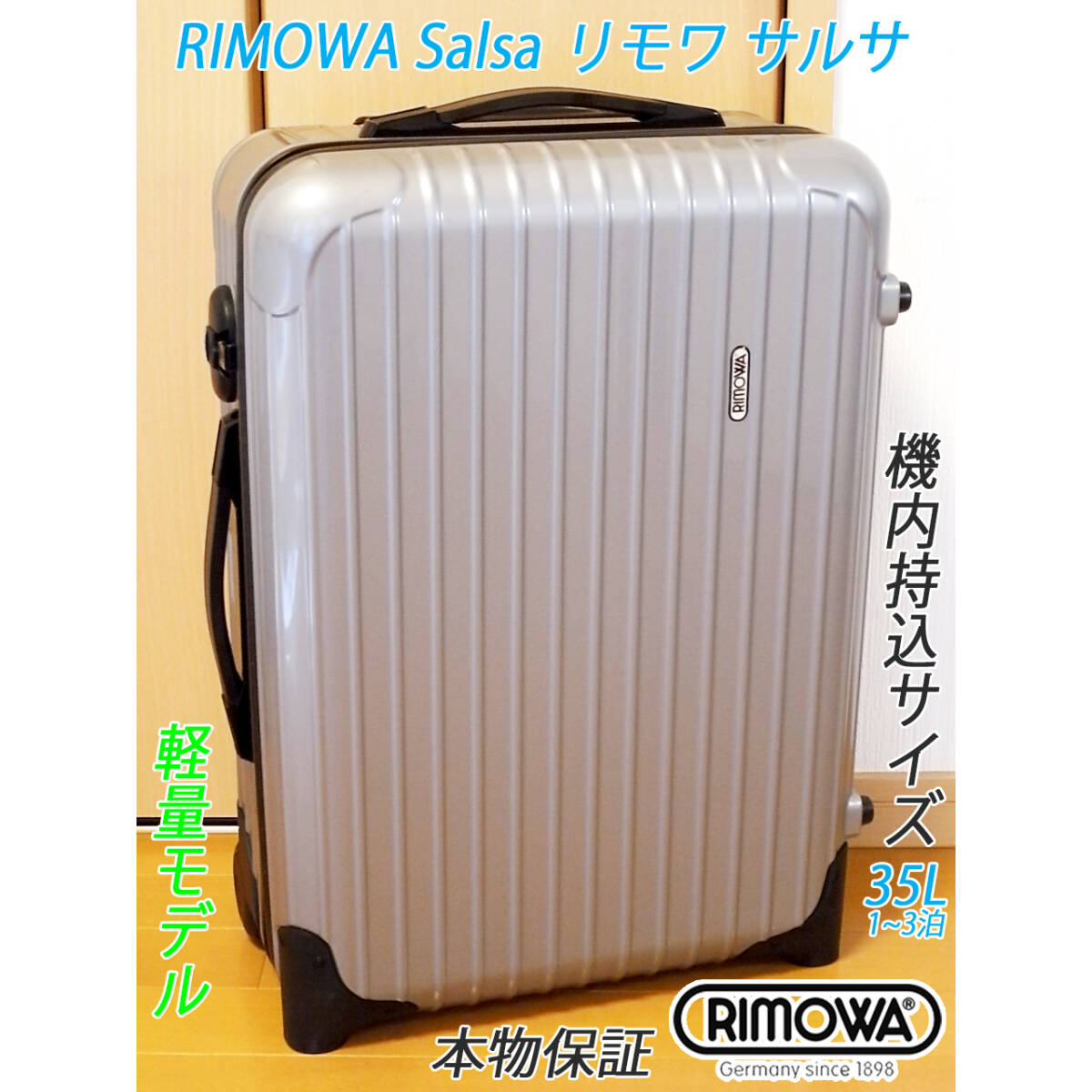 Yahoo!オークション -「リモワ サルサ 35l」(バッグ、スーツ Yahoo!オークション -「リモワ サルサ 35l」(バッグ、スーツ
