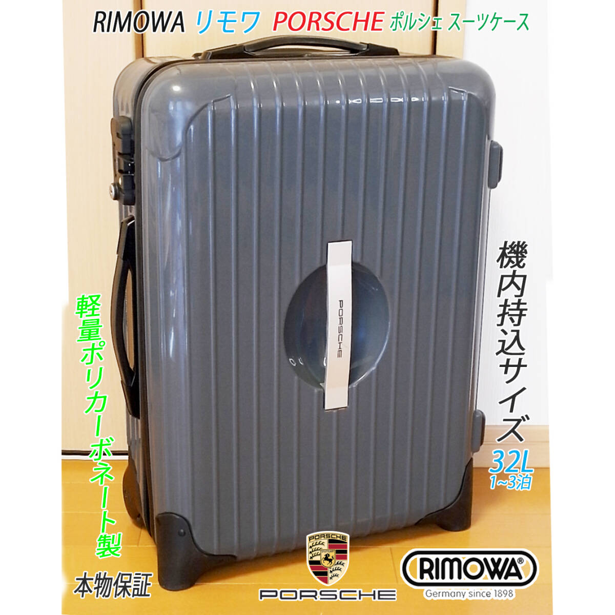 Yahoo!オークション -「porsche」(リモワ) (スーツケース Yahoo!オークション -「porsche」(リモワ) (スーツケース
